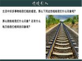 浙教版數(shù)學(xué)七年級下冊同步教學(xué)課件1.1 平行線