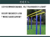 浙教版數(shù)學(xué)七年級下冊同步教學(xué)課件1.1 平行線