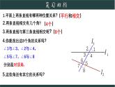 浙教版數(shù)學(xué)七年級(jí)下冊(cè)同步教學(xué)課件1.2 同位角、內(nèi)錯(cuò)角、同旁內(nèi)角