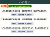 浙教版數(shù)學(xué)七年級(jí)下冊(cè)同步教學(xué)課件1.3.4 平行線的判定綜合應(yīng)用
