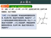 浙教版數(shù)學(xué)七年級(jí)下冊(cè)同步教學(xué)課件1.3.4 平行線的判定綜合應(yīng)用