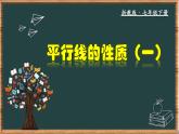 浙教版數(shù)學(xué)七年級(jí)下冊(cè)同步教學(xué)課件1.4.1 平行線的性質(zhì)( 一)