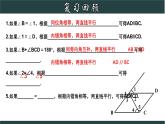 浙教版數(shù)學(xué)七年級(jí)下冊(cè)同步教學(xué)課件1.4.1 平行線的性質(zhì)( 一)