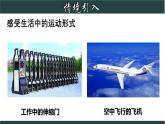浙教版數(shù)學(xué)七年級(jí)下冊(cè)同步教學(xué)課件1.5 圖形的平移