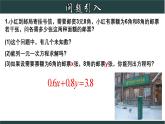 浙教版數(shù)學(xué)七年級下冊同步教學(xué)課件2.1 二元一次方程
