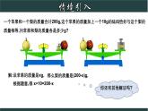 浙教版數(shù)學(xué)七年級(jí)下冊(cè)同步教學(xué)課件2.2 二元一次方程組
