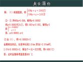 浙教版數(shù)學(xué)七年級(jí)下冊(cè)同步教學(xué)課件2.4.2 二元一次方程組的應(yīng)用（2）