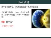 浙教版數(shù)學(xué)七年級下冊同步教學(xué)課件3.1.1 同底數(shù)冪的乘法（1）