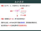 浙教版數(shù)學(xué)七年級下冊同步教學(xué)課件3.1.1 同底數(shù)冪的乘法（1）