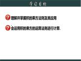浙教版數(shù)學(xué)七年級下冊同步教學(xué)課件3.1.3 同底數(shù)冪的乘法（3）