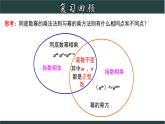 浙教版數(shù)學(xué)七年級下冊同步教學(xué)課件3.1.3 同底數(shù)冪的乘法（3）