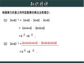 浙教版數(shù)學(xué)七年級下冊同步教學(xué)課件3.1.3 同底數(shù)冪的乘法（3）