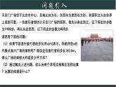 浙教版數(shù)學(xué)七年級(jí)下冊(cè)同步教學(xué)課件3.2.1 單項(xiàng)式的乘法(1)