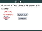 浙教版數(shù)學(xué)七年級(jí)下冊(cè)同步教學(xué)課件3.2.1 單項(xiàng)式的乘法(1)
