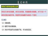 浙教版數(shù)學(xué)七年級(jí)下冊(cè)同步教學(xué)課件3.2.2 單項(xiàng)式的乘法(2)
