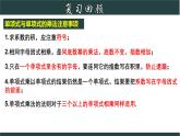 浙教版數(shù)學(xué)七年級(jí)下冊(cè)同步教學(xué)課件3.2.2 單項(xiàng)式的乘法(2)