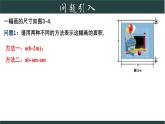 浙教版數(shù)學(xué)七年級(jí)下冊(cè)同步教學(xué)課件3.2.2 單項(xiàng)式的乘法(2)