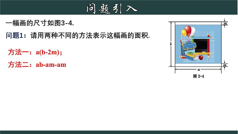 浙教版数学七年级下册同步教学课件3.2.2 单项式的乘法(2)第5页