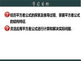 浙教版数学七年级下册同步教学课件3.4.1  乘法公式（1）