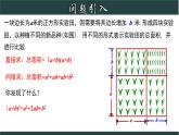 浙教版数学七年级下册同步教学课件3.4.2  乘法公式（2）