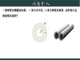 浙教版数学七年级下册同步教学课件3.5  整式的化简