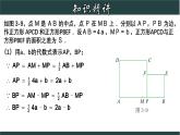 浙教版数学七年级下册同步教学课件3.5  整式的化简
