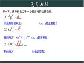 浙教版數(shù)學(xué)七年級(jí)下冊(cè)同步教學(xué)課件3.6.2 同底數(shù)冪的除法（2）