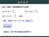 浙教版數(shù)學(xué)七年級(jí)下冊(cè)同步教學(xué)課件3.6.2 同底數(shù)冪的除法（2）