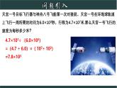浙教版數(shù)學(xué)七年級下冊同步教學(xué)課件3.7 整式的除法