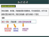 浙教版數(shù)學(xué)七年級下冊同步教學(xué)課件3.7 整式的除法