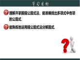 浙教版數(shù)學(xué)七年級下冊同步教學(xué)課件4.2 提取公因式法