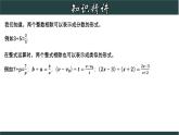 浙教版數(shù)學七年級下冊同步教學課件5.1 分式