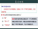 浙教版數(shù)學七年級下冊同步教學課件5.2.2 分式的基本性質(zhì)（2）