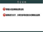 浙教版数学七年级下册同步教学课件5.3.1 分式的乘除（1）