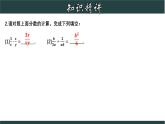 浙教版数学七年级下册同步教学课件5.3.1 分式的乘除（1）