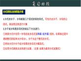 浙教版数学七年级下册同步教学课件5.3.2 分式的乘除（2）