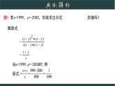 浙教版数学七年级下册同步教学课件5.3.2 分式的乘除（2）