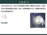 浙教版數學七年級下冊同步教學課件5.4 分式的加減