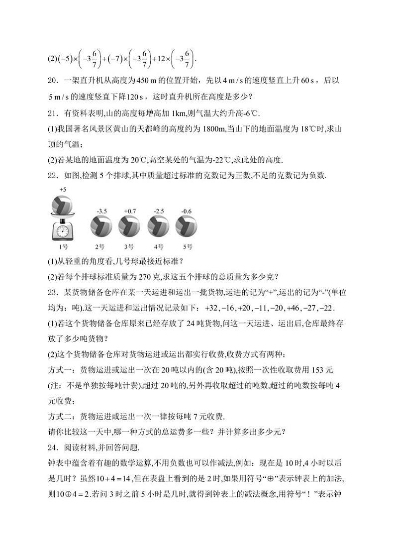 2025届辽宁省鞍山市岫岩满族自治县九年级(上)10月月考数学试卷(含答案)第3页