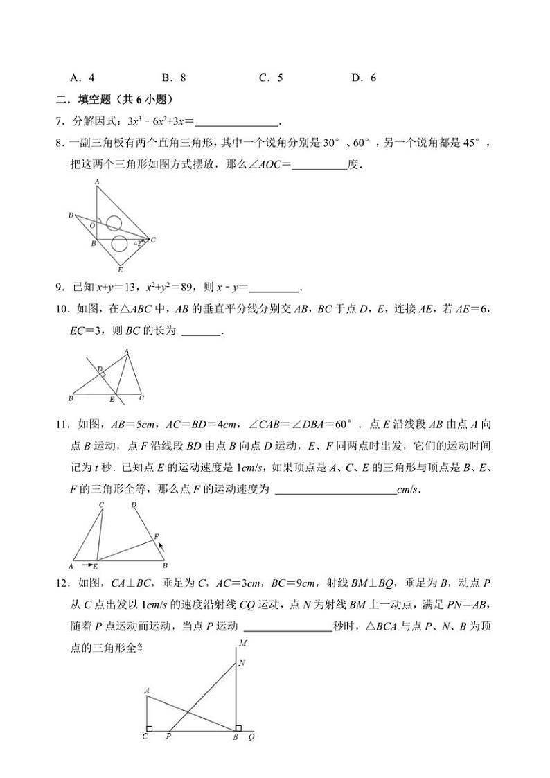 2024～2025学年江西省赣州市南康区第十中学七年级(上)第二次月考数学试卷(含答案)第2页