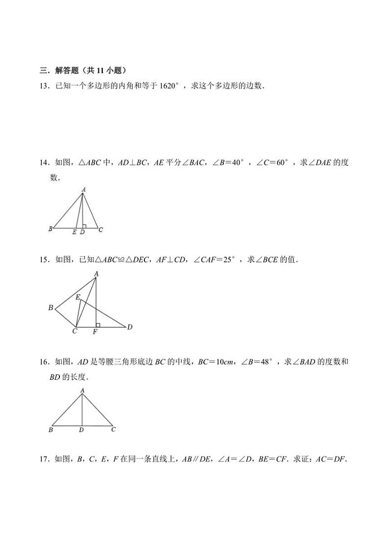 2024～2025学年江西省赣州市南康区第十中学七年级(上)第二次月考数学试卷(含答案)第3页