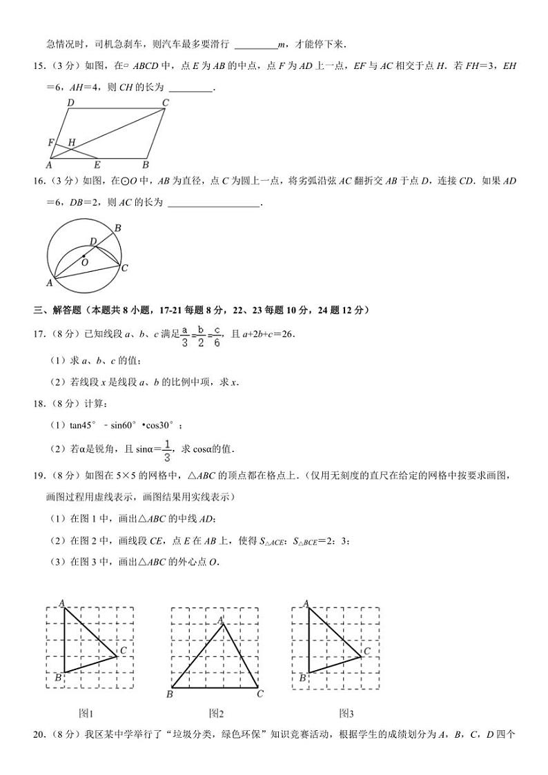 2024～2025学年浙江省金华市兰溪实验中学共同体九年级(上)期中数学试卷(含详解)第3页