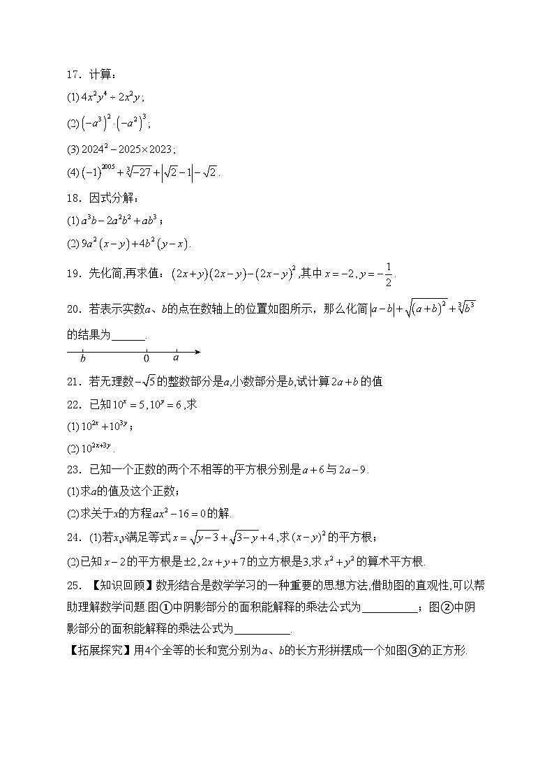 甘肃省天水市麦积区2024-2025学年八年级上学期10月期中考试数学试卷(含答案)第3页
