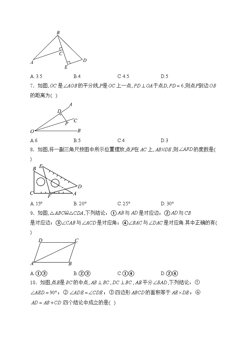 广东省惠州市2024-2025八年级上学期期中考试数学试卷(含答案)第2页