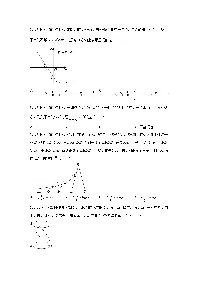 湖北省荆州市中考数学试卷（含解析版）第2页