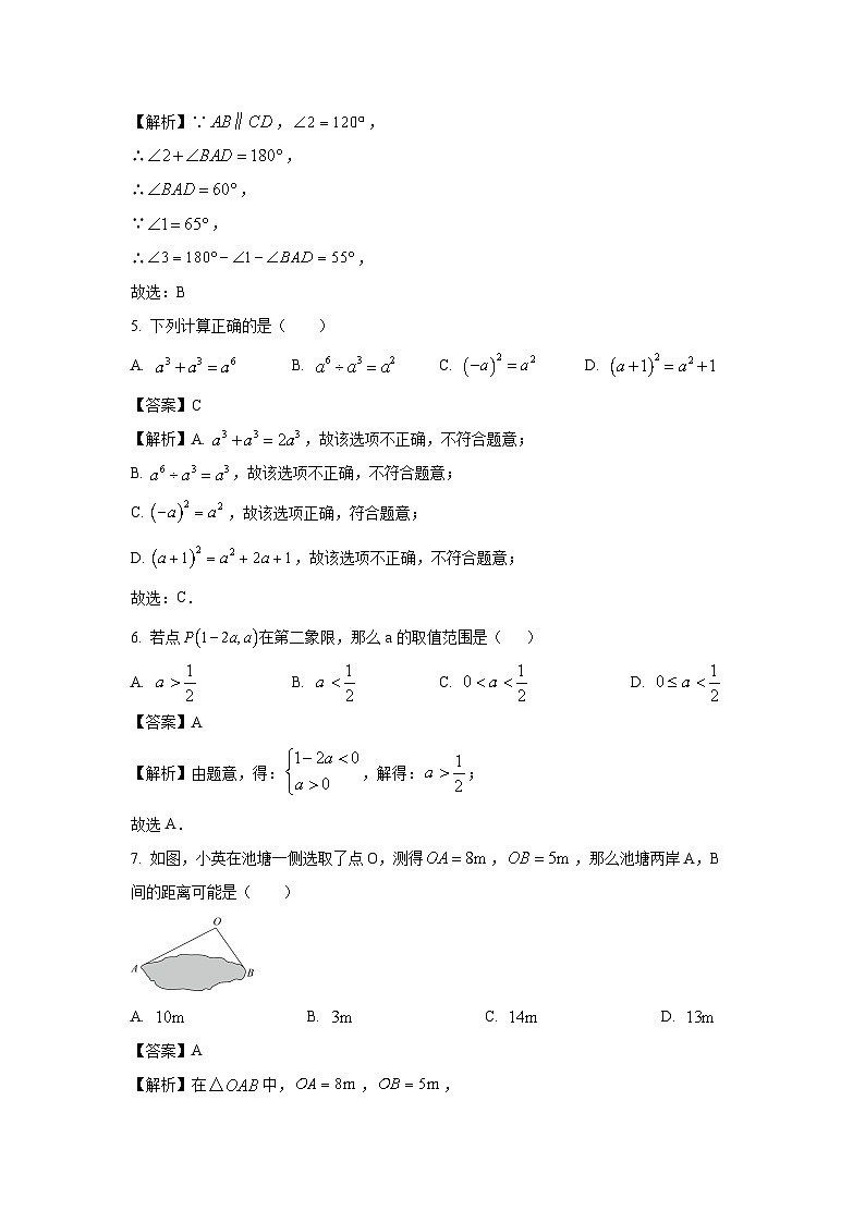 2024~2025学年广西壮族自治区贺州市昭平县八年级上学期11月期中考试数学试卷(解析版)第2页