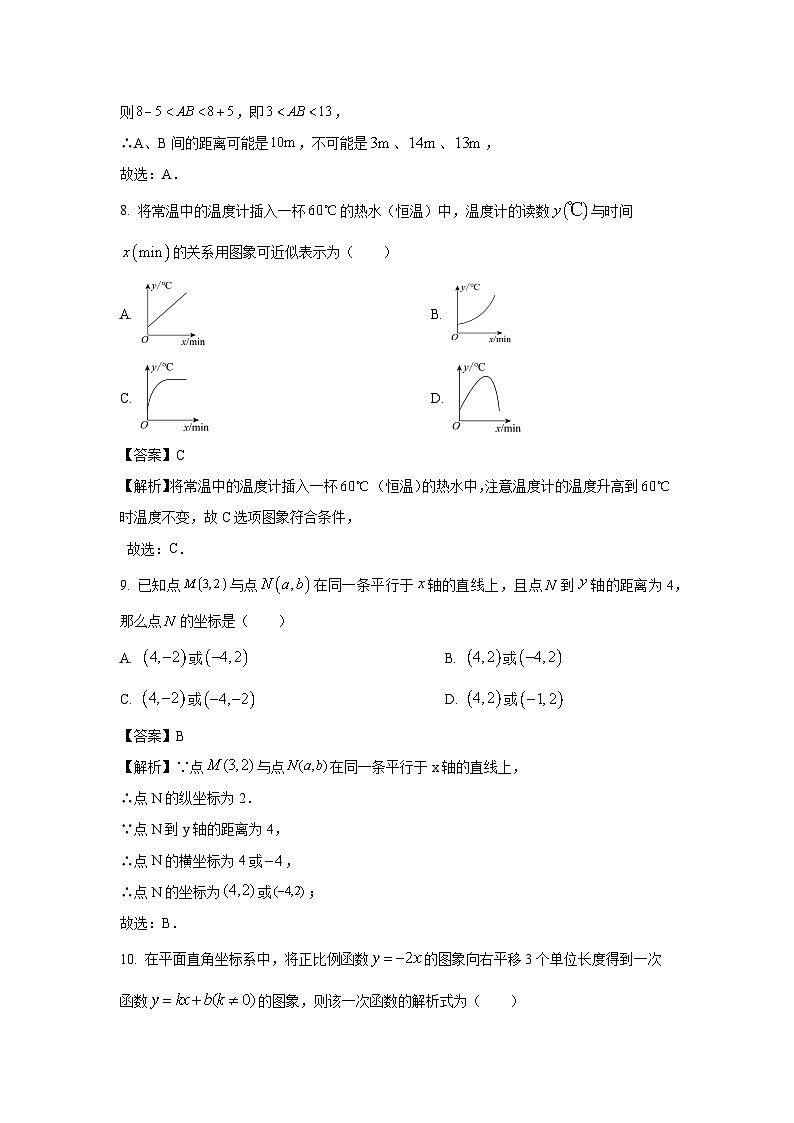 2024~2025学年广西壮族自治区贺州市昭平县八年级上学期11月期中考试数学试卷(解析版)第3页