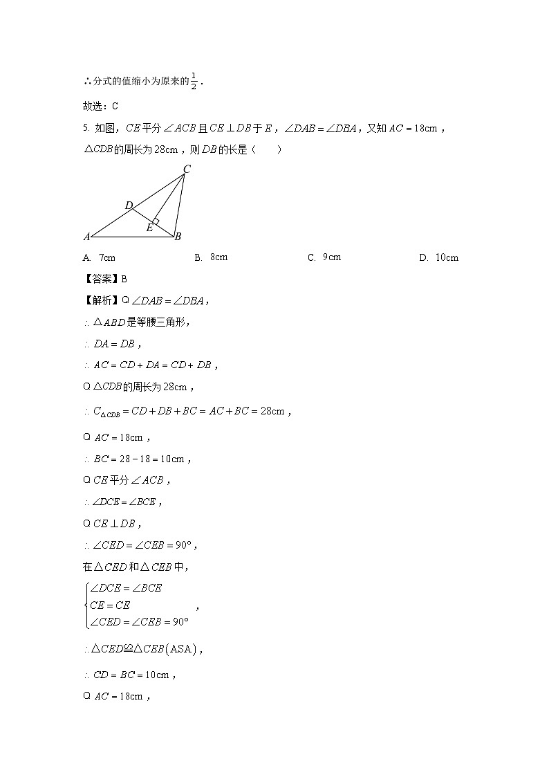 2023~2024学年山东省菏泽市巨野县八年级上学期期中数学试卷(解析版)第3页
