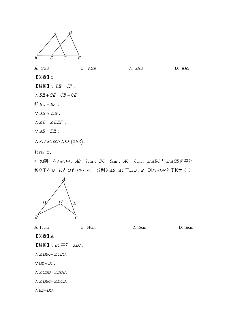 2023~2024学年山东省菏泽市单县八年级上学期期中数学试卷(解析版)第2页