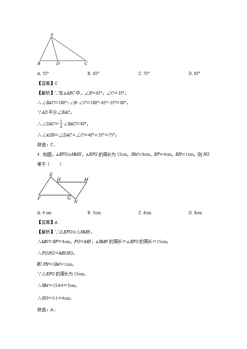 2023~2024学年山东省滨州市博兴县八年级上学期期中数学试卷(解析版)第2页